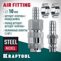 Набор KRAFTOOL "елочка" 10 мм - рапид муфта, рапид штуцер - "елочка" 10 мм, обжимные хомуты, 2 шт 06599-10-H