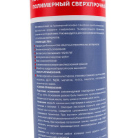 Полимерный клей MASTERTEKS сверхпрочный, для тяжелых конструкций, 440 г 245719