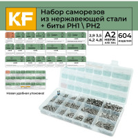 Набор нержавеющих саморезов по алюминию KREPFIELD 604 предмета в кейсе Набор01алюминий604