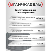 Кабель ВВГнг(А)-LS 5x6ок(N,PE)-0,66 Угличкабель (бухта 50м) P160250G2000310-05