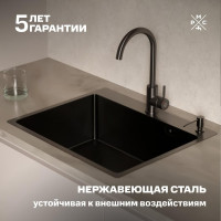 Набор 3 в 1 (кухонная мойка+ корзина раздвижная+ дозатор врезной) РМС MR-6050BL