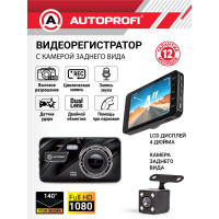 Видеорегистратор AUTOPROFI 1080Р, угол обзора 140, дисплей 4", камера заднего вида, память до 128 Гб DVR-4001T