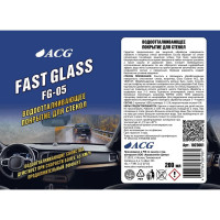 Водоотталкивающее покрытие для стекол ACG FAST GLASS флакон с помпой, 200 мл 1023661