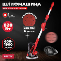 Шлифмашина для стен WORTEX DG 2285 0304215