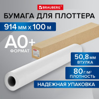 Широкоформатная бумага BRAUBERG рулон для плоттера, 914 мм х 100 м, втулка 50.8 мм, 80 г/м2, cie 146 115354