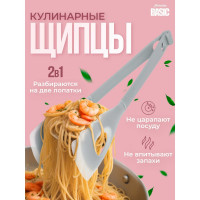 Кулинарные силиконовые щипцы MARMITON basic 25.5 см 17655