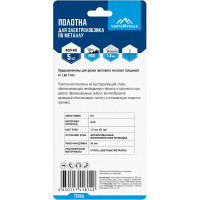 Полотно для электролобзика vertextools T218A