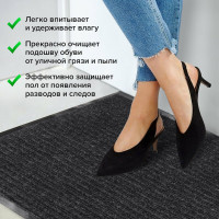 Входной ворсовый влаго-грязезащитный коврик ЛАЙМА 40х60 см, ребристый, толщина 7 мм, черный, 602863