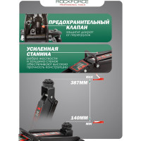 Домкрат ROCKFORCE подкатной 2,5 т RF-TH22501CB(17351)