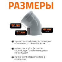 Канализационный отвод Ostendorf 125 мм, 45 градусов 116120