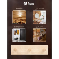 Трехрожковая вешалка с орнаментом Банные Штучки Рогожка 25х6.5х7.5 см 5 33421