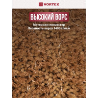 Прямоугольный ковер VORTEX JAZZ 150х230 см, песочный, с длинным ворсом 22272