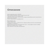 Универсальный клей Krafor КС 9 кг 1 44979