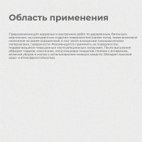 Акриловая эмаль Krafor супербелая 1 кг 4 44983