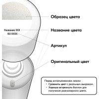 Эмаль автомобильная ремонтная металлизированная Кристалл 281 KUDO KU-41281