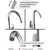 Смеситель для кухни TOKITO с высоким изливом TOK-TAK-1013