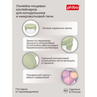 Контейнер для холодильника и микроволновой печи Phibo smart lock 0.55 л, зеленый 431160709