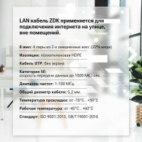 Интернет кабель ZDK Outdoor CCA 15 метров OUTCCA15