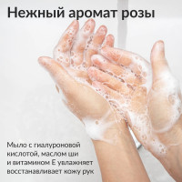 Мыло-пенка для рук Jundo Премиум Роза 5 л 4903720021736