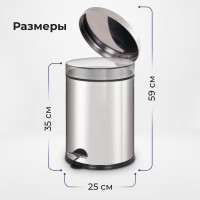Ведро-контейнер для мусора- урна с педалью LAIMA Classic Plus, 12 литров, зеркальное, Турция 608113
