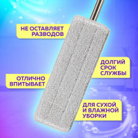 Насадки для швабры LAIMA кармашки с 1 стороны, комплект 2 шт., микрофибра, 33x12,5 см 608143