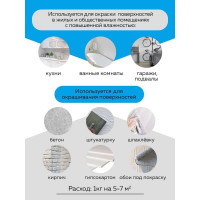 Краска для стен и потолков MASTERFARBE PROLATEX ВД, влагостойкая, 14 кг 4631166884713