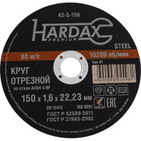 Круг отрезной по металлу А 40 R BF/41 (150х1.6х22.23 мм) Hardax 42-5-156
