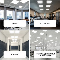 Светодиодная универсальная панель Wolta 48Вт 4000К Дневной свет, IP40 Призма, ультратонкая ULPD50W60-04