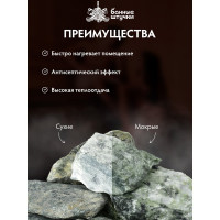 Камень Банные штучки Серпентинит колотый, средний (70-140 мм), в коробке 10 кг 33712