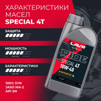 Моторное масло MOTO RIDE SPECIAL 4Т 10W40 SN, 1 л LAVR Ln7747
