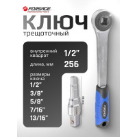 Трещотка с внутренним квадратом 1/2'' и ключом ступенчатым для американок Forsage F-4031(52296)