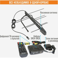 Комнатный комплект цифрового телевидения РЭМО bas-5175 100014