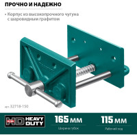Столярные переносные тиски KRAFTOOL 165 мм 32718-150