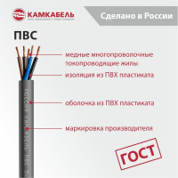 Провод Камкабель ПВС 5x6 мм 50 м ГОСТ 231Я954P00000Г00050М