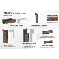 Стеллаж Мебельград Глазго гостиная, металл бруклин 56033_1