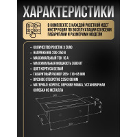 Выдвижная розетка Inrior выдвижной встраиваемый блок розеток, на 3 euro розетки, без проводки, белый TORO-01-10