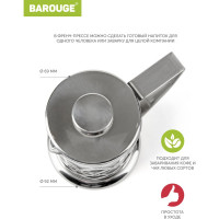 Френч-пресс BAROUGE Traditional choice, стеклянный, цвет серебро, 350 мл BF-703/30 BF-703 350 мл/серебро/фрэнч