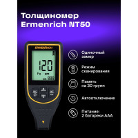 Толщиномер Ermenrich (Эрменрих) NT50 81433