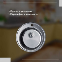 Кухонная мойка РМС MG6-51
