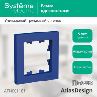 1-местная рамка Systeme Electric Atlasdesign аквамарин ATN001101