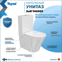 Напольный унитаз Teymi Solli безободковый, сиденье микролифт T40203 ЦБ-00264841