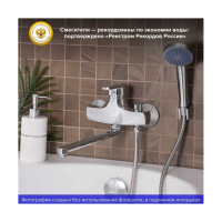 Смеситель для ванны РМС, o40 SL50-006E-1