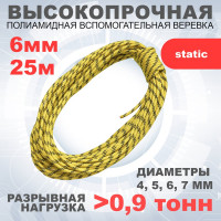 Вспомогательный шнур АзотХимФортис ПА, диаметр 6 мм, 24 пряди, кН9, катушка, 25 м 462569-25