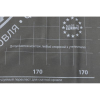 Супердиффузионная мембрана Grand Line 170 237929