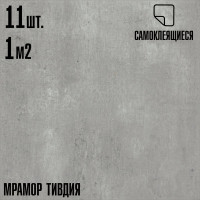 Самоклеящаяся ПВХ плитка LAKO тивдия, 32 класс, толщина 2 мм, 1 м² LKD-81010-3-MINI11