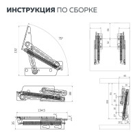 Антресольная петля Вещицы 2 шт. M501