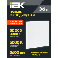 LED панель IEK дво 6562-o 36вт 5000к 595x595x20мм опал LDVO0-6562O-36-5000-K01