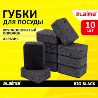 Губки для посуды LAIMA big black 95x70x35 мм, комплект 10 шт., крупнопористый поролон/абразив 608650