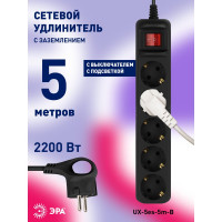 Электрический удлинитель ЭРА UX5es5mB с заземлением, с выключателем, 5 розеток 5 м, ПВС 3x0,75мм2, 10А, черный Б0057732