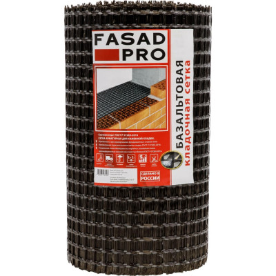 FasadPro Сетка базальтовая кладочная 25x25 мм, 0,5x50 м, 50/50 кН/м, Л УТ0006891